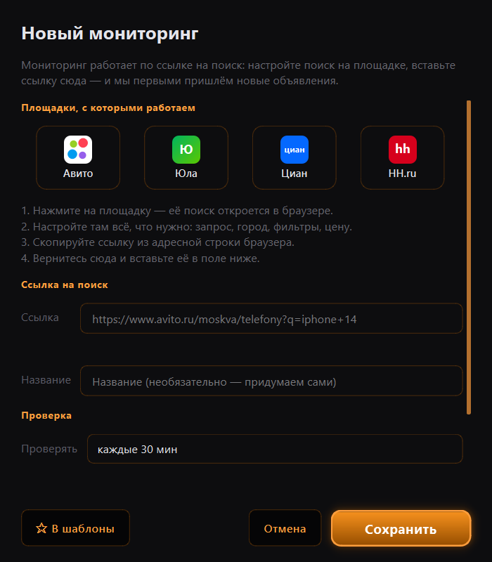 Vacantrix Monitor — скриншот 2