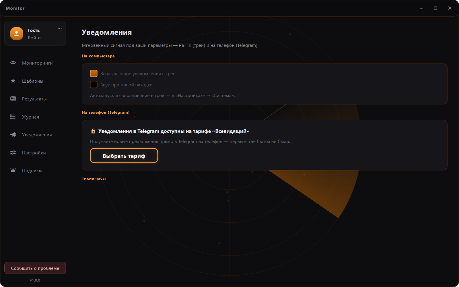Vacantrix Monitor — скриншот 3